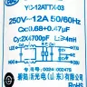 Сетевой фильтр стиральной машины Haier 0024000247S